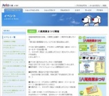 サンリオキャラクターショー キティとダニエルのありがとう☆マイフレンズ