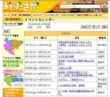 小城アマチュア音楽祭