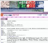 群馬青年ビエンナーレ2010