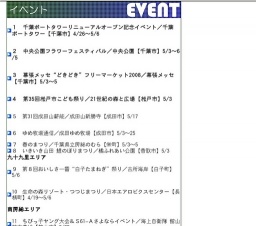 千葉ポートタワーリニューアルオープン記念イベント