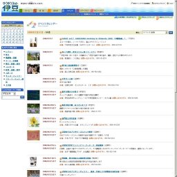 EARHT vol.7 SAKISHIMA meeting in Shimoda 2008 “沖縄島唄。”