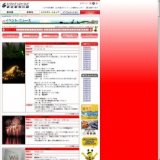 第1回 フォトコンテスト開催中