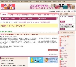 秋の大絵画祭、マックレガーB、スポーツ&ゴルフB