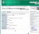 【ドッグショー】大阪北ブルドッグクラブ展[予定頭数100頭]