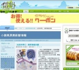 比田井希仁・美斉津経夫展 | 小諸高原美術館情報 | 信州・長野県のイベント観光情報や話題が満...