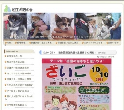 動物愛護啓発展＆里親探しの開催