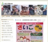 動物愛護啓発展＆里親探しの開催