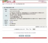 最上町総合芸術文化祭