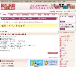 ★文化人・芸能人の多才な美術展