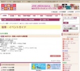 ★文化人・芸能人の多才な美術展