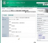 【ドッグショー】千葉北クラブ連合会展[予定頭数400頭]