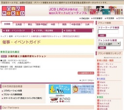 大桶利雄と大桶焼作家セレクション