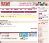 大桶利雄と大桶焼作家セレクション