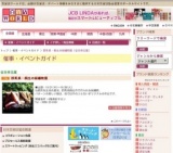 群馬県・桐生の絹織物展