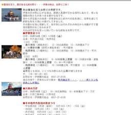 11月までの主なイベント予定