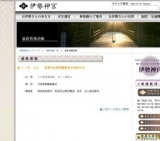 紀宮花山院流献華式