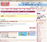 熊谷市文化祭 熊谷花道協会作品展