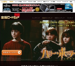金曜ロードショー「ハリー・ポッターと賢者の石」放送
