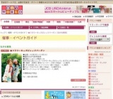 ★フラワーキッズビレッジバーゲン