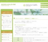 【ヒプノセラピー（催眠療法）】体験セミナー