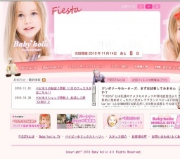 港北東急SCで海外ブランドベビー & 子供服販売 ベイビーホリック