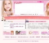 港北東急SCで海外ブランドベビー & 子供服販売 ベイビーホリック