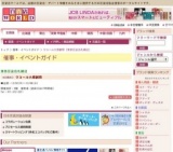 ワコール大感謝祭