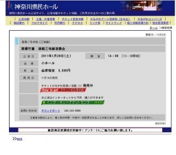 高橋竹童 津軽三味線演奏会