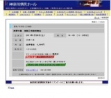 高橋竹童 津軽三味線演奏会