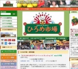 ひろめ市場『カウントダウンパーティ』【高知市】