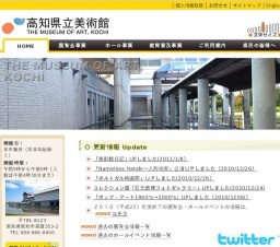 石元泰博フォト・ギャラリー『ある日ある所』（〜2011年２月26日）【高知市】