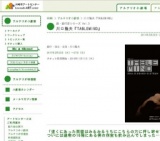 超・振付家シリーズ Vol.3 川口隆夫『TABLEMIND』