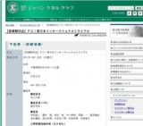 【訓練競技会】ＦＣＩ東日本インターナショナルトライアル