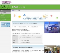 ワーナー・マイカル・シネマズプレゼンツ「ドラえもんがやってくる♪」