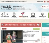 世界に誇る甲冑を体験 ～川内戦国村 甲冑着用体験～ | きゃんぱく