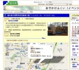 福井県内高等学校活動紹介展「ハイスクール・マイスクール」