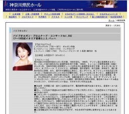 パイプオルガン・プロムナード・コンサートVol.30217〜19世紀イタリア音楽とJ.S.バッハ