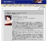 パイプオルガン・プロムナード・コンサートVol.30217〜19世紀イタリア音楽とJ.S.バッハ