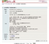 上杉伯爵邸「お雛様の展示」