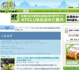 平成２３年度小諸市市民活動促進事業補助金応募説明会