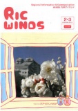 六甲アイランド情報誌 RIC WINDS vol.135（2・3月号） 発行！