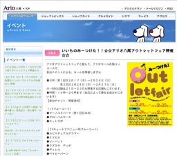 〜Ｊ:ＣＯＭ スペシャルイベント〜 USAVICH プーチンとキレネンコがやってくる！