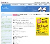 〜Ｊ:ＣＯＭ スペシャルイベント〜 USAVICH プーチンとキレネンコがやってくる！