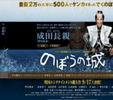 のぼうの城 公開