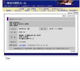 OCN presents THE TOUR OF MISIA JAPANSOUL QUEST
