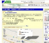 郷土史講座 「発掘調査から垣間見るむかしの若狭」について
