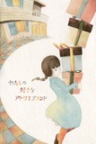 ブラフ18番館にて「わたしの好きなアトリエブランドvol.3」開催: 工房暖簾ブログ