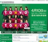 H23年東京都知事選挙