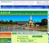 なばなの里「三重テレビ・とってもわくどき！」