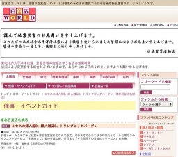 ミセスの婦人服B、婦人雑貨B、トリンプビッグバーゲン
